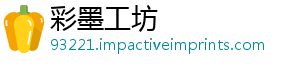 彩墨工坊